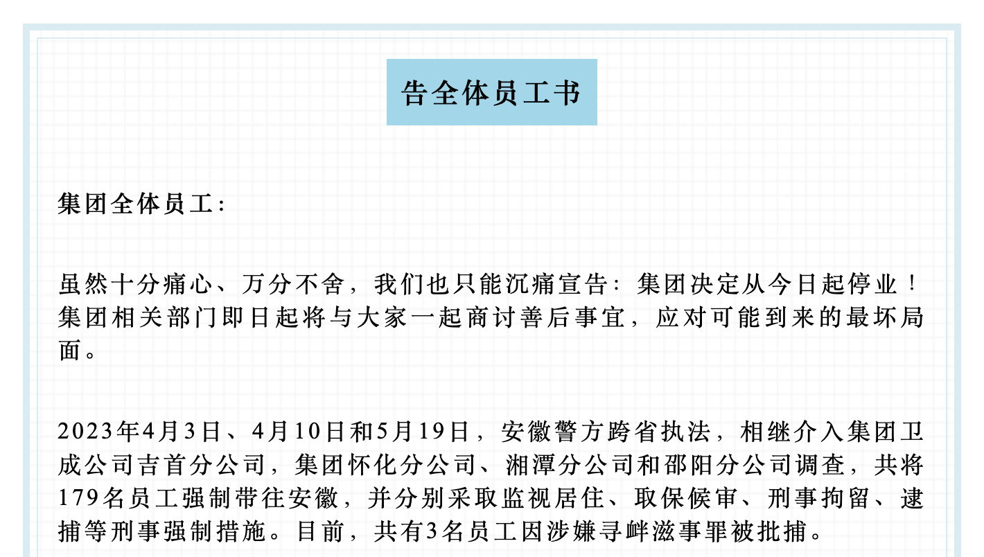 网贷公司欠款会被起诉吗及相关应对措