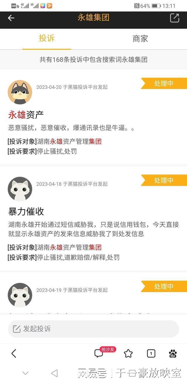 永雄催收合作的网贷：解决您的债务问题