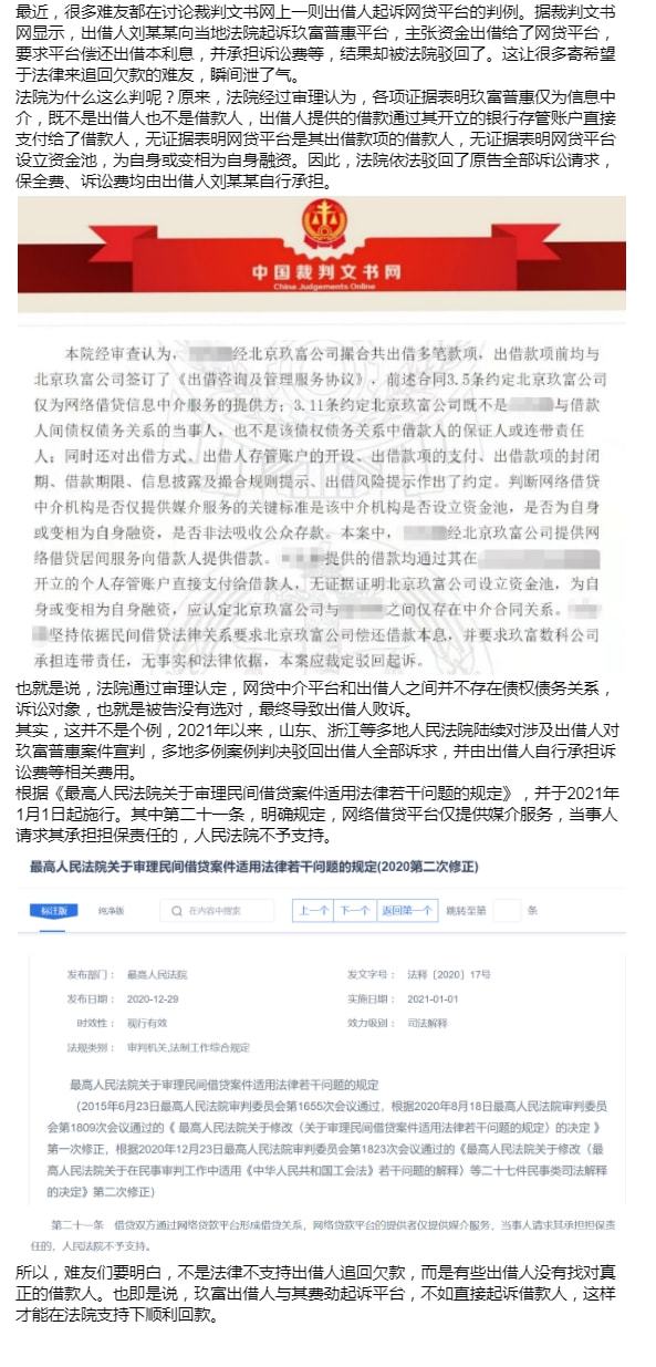 网贷不还被起诉地归属