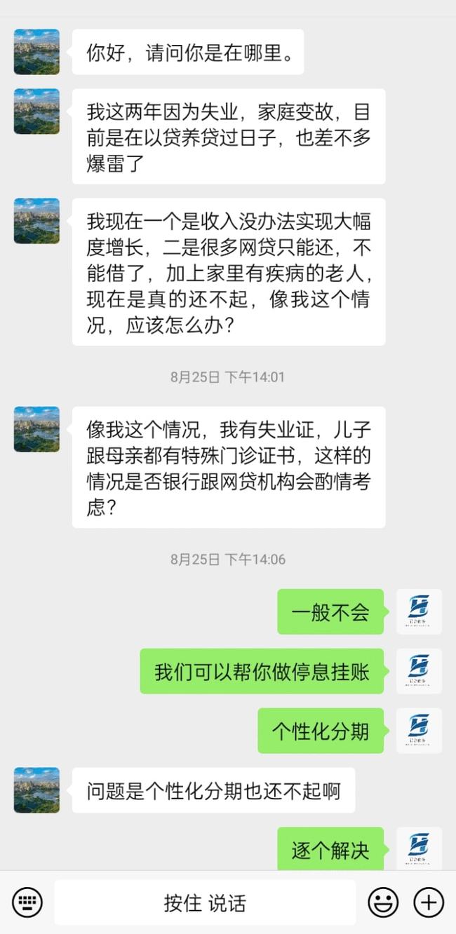 国家对网贷催收的规定与法律