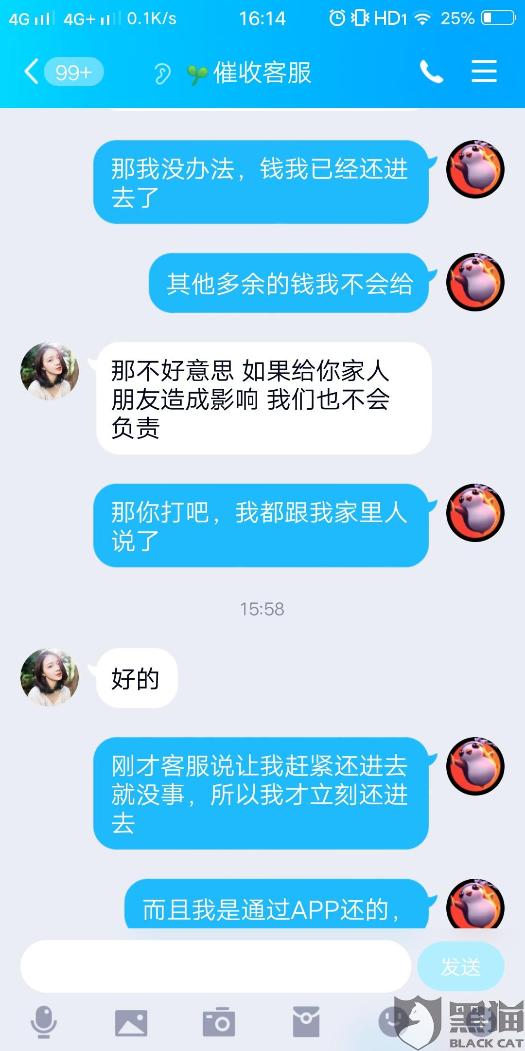 360网贷催收太恶心了，走法律程序还贷