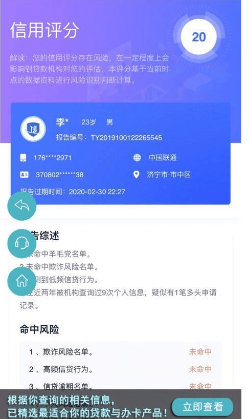 商网贷逾期一天，逾期会上征信，额度恢复吗？