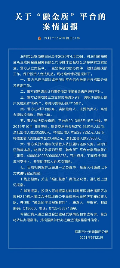 网贷停催协商方案：借款人还款困难时可申请暂停催收操作