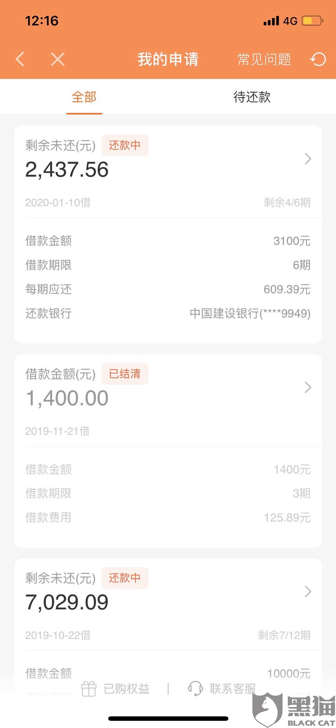 网贷协商后还款转公用账号安全可靠吗？