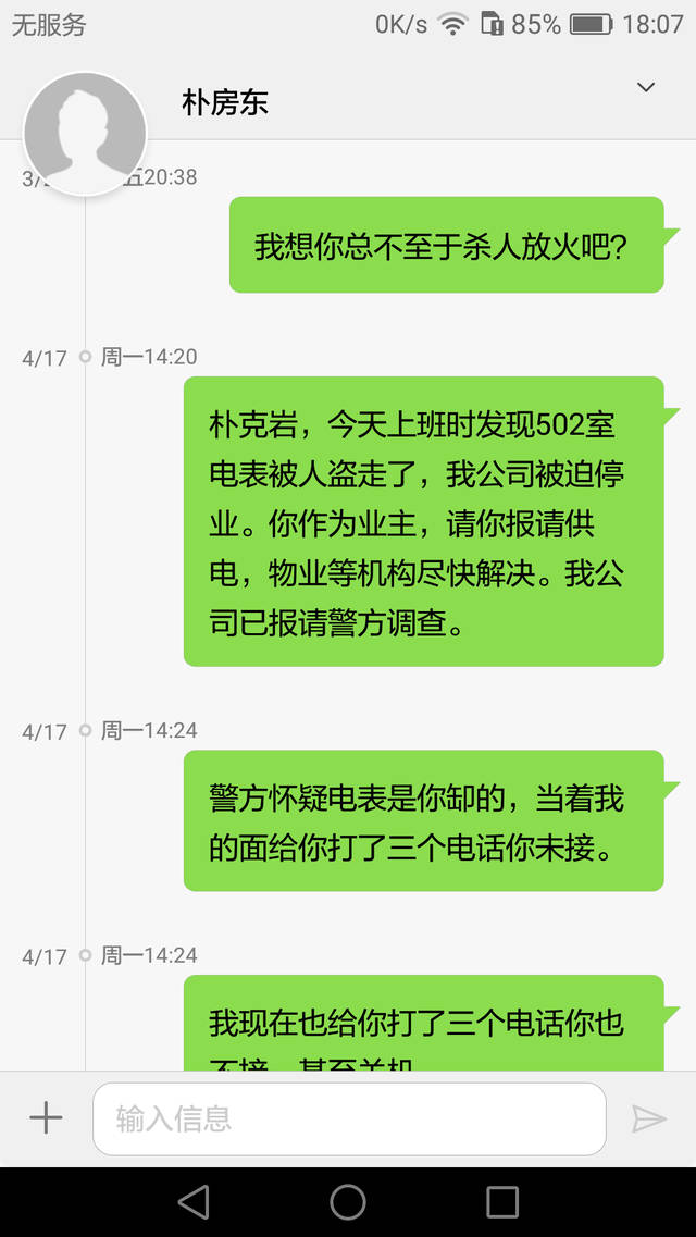 私下跟律师协商还款的合法性和效果