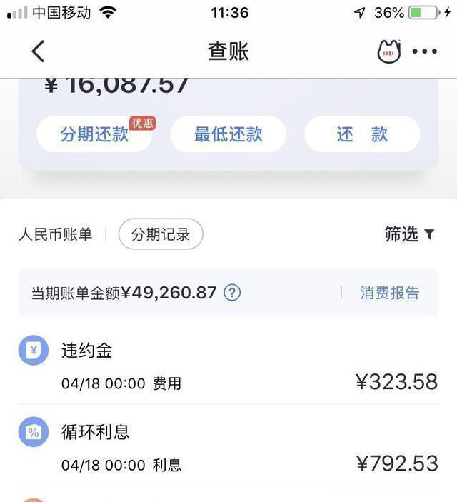 浦发银行逾期3天是否影响征信及额度限制