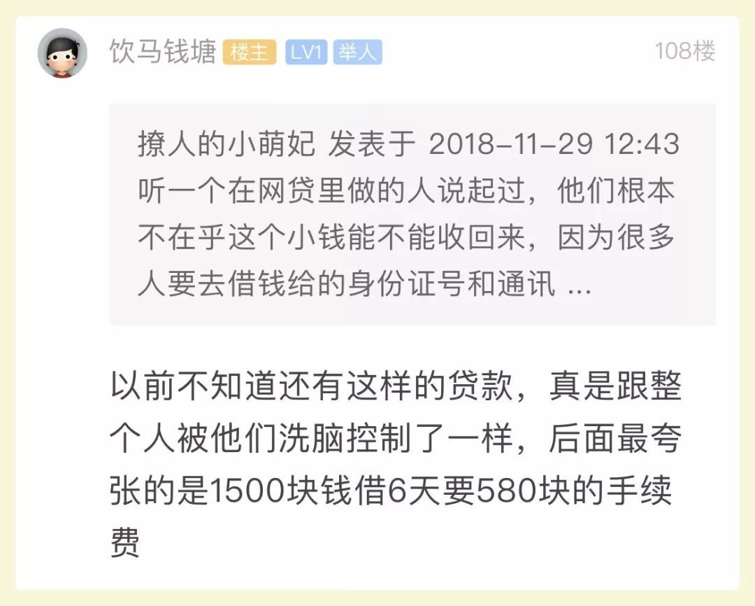 网贷电话催收犯什么罪