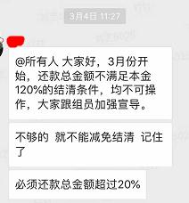 钱站不能协商还款吗，有没有协商还本金，能否还清款？