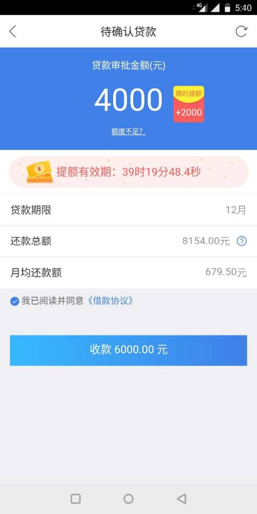 借呗可不可以协商还款减免及违约金？