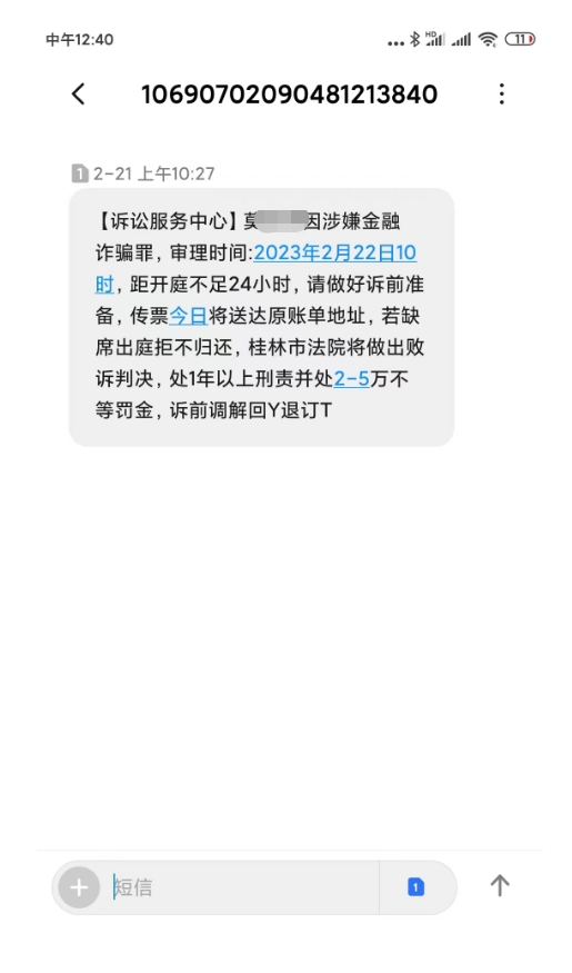 怎么对付网贷打的催收电话骚扰