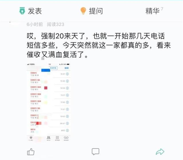 怎么对付网贷打的催收电话骚扰