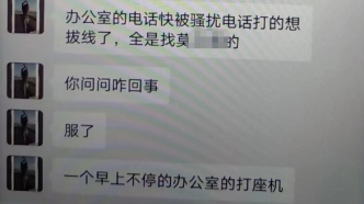 怎么对付网贷打的催收电话骚扰