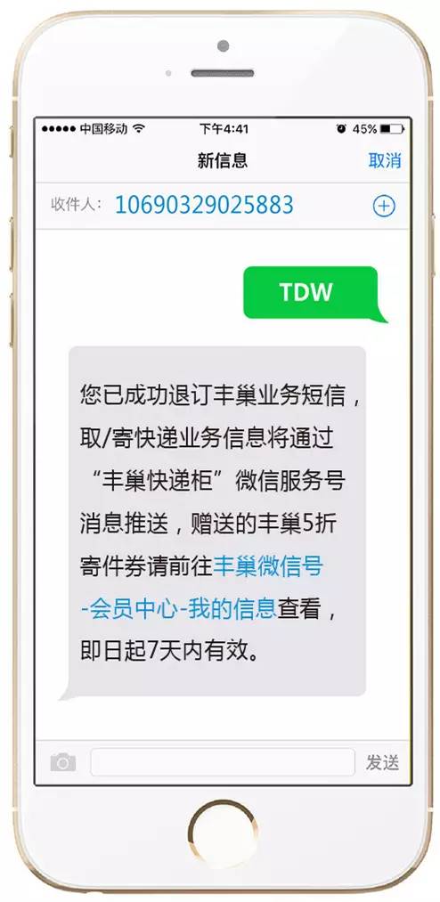 网贷逾期发来邮政快递短信，应如何应对？