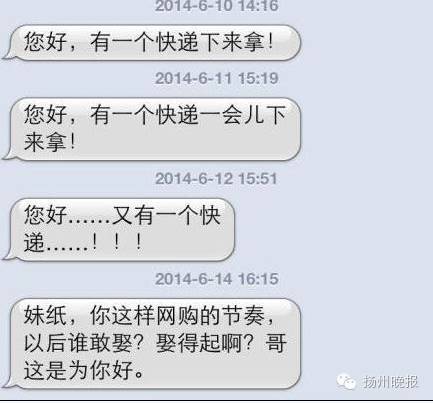 网贷逾期发来邮政快递短信，应如何应对？