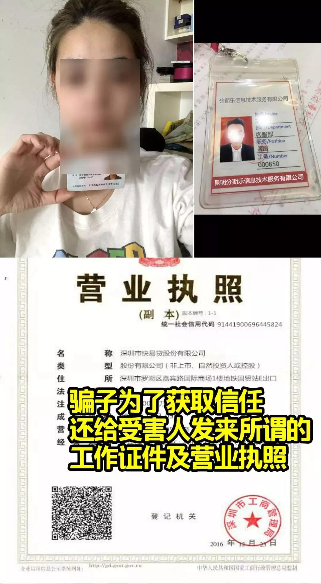 爱贷网催收招聘信息及联系电话