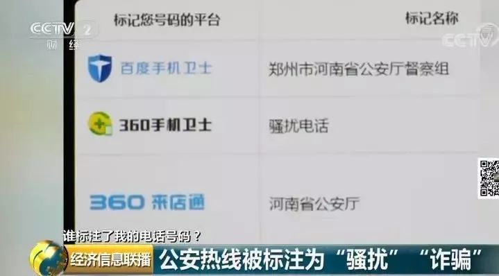 饿了么网贷催收电话号码及应对措