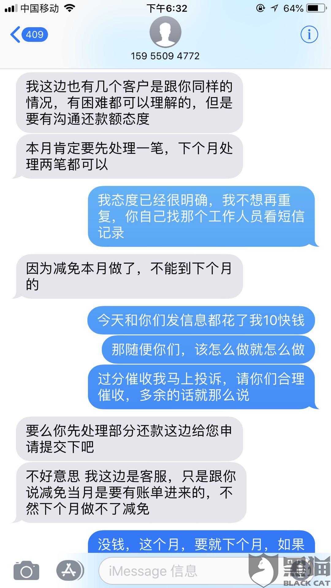 怎么面对网贷催收的威胁