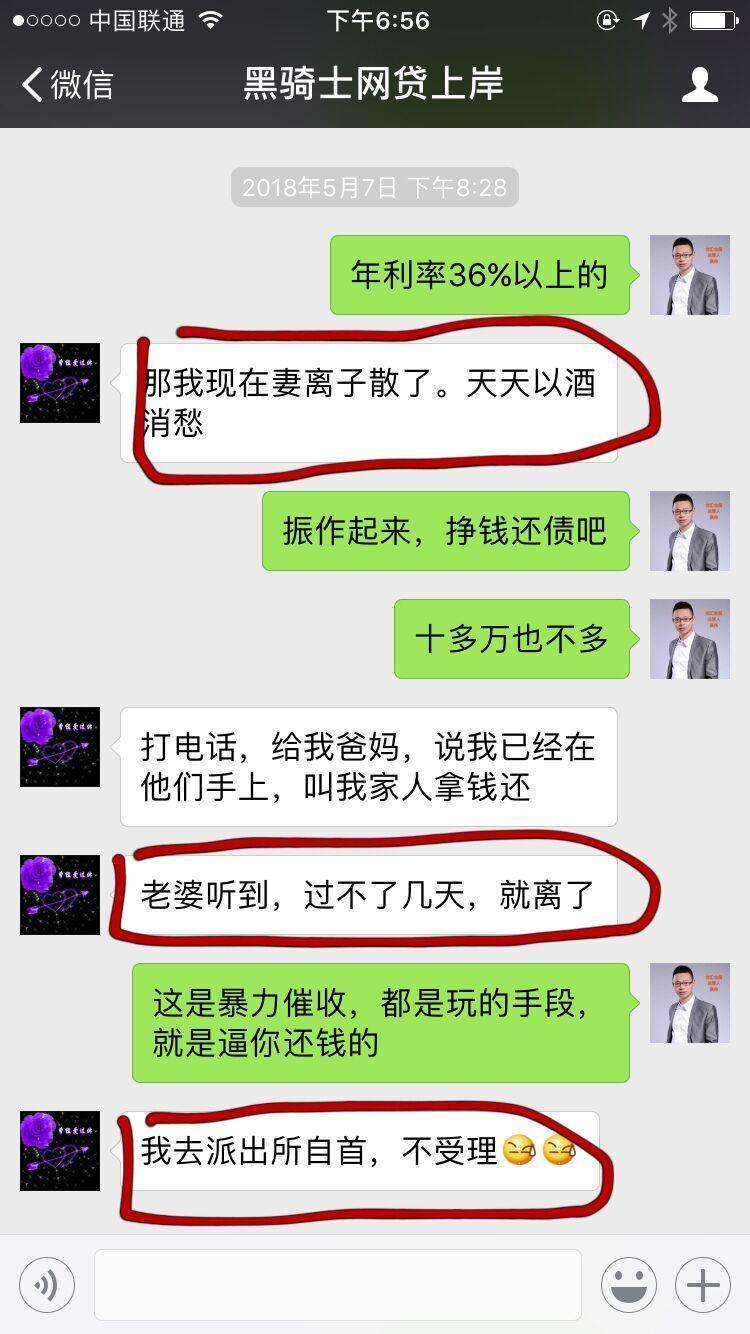 怎么面对网贷催收的威胁