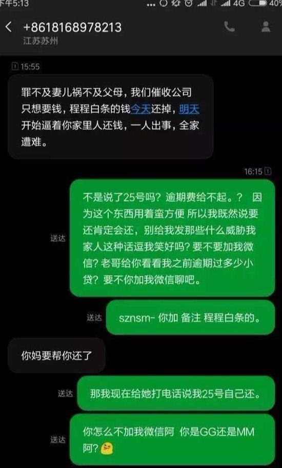 网贷催收会打视频电话吗，电话会录音吗？