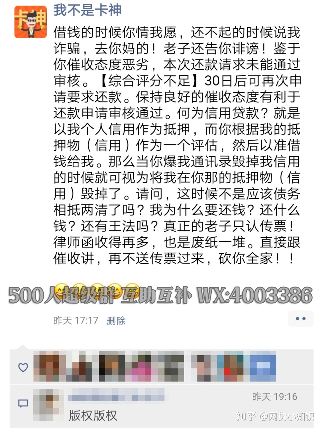 如何接网贷逾期电话催收