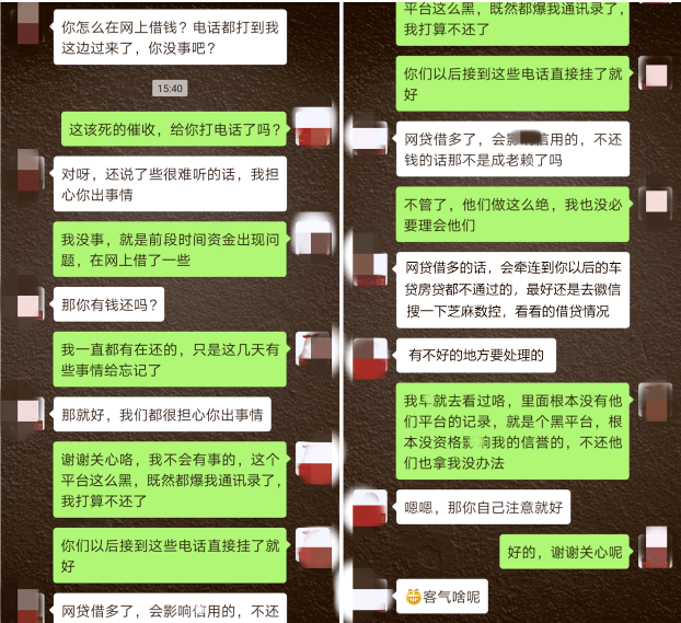 ‘造到网贷催收电话轰炸’的标题