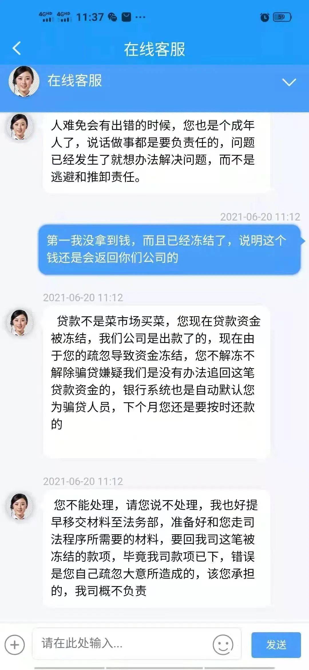 网上协商还款骗局揭秘及相关手法分析