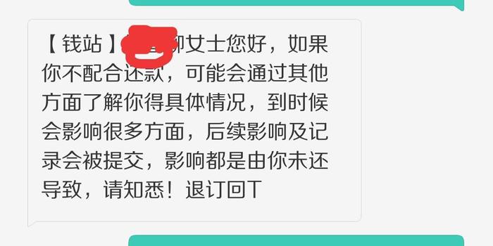 小的网贷公司暴力催收的处理和投诉