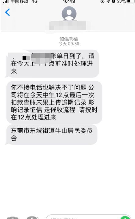 收到短信说朋友网贷逾期，怎么办？