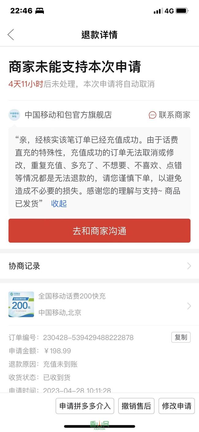 如何投诉网商贷催收电话，号码和客服最有效方式