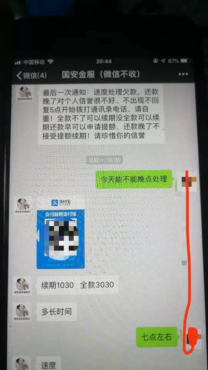 网贷催收调取我家人信息的合法性及应对措