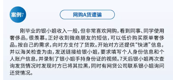 网贷起诉金融诈骗案例及有效性