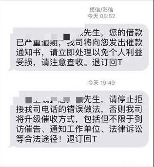 网贷逾期查短信怎么查，网贷逾期发短信协查通知