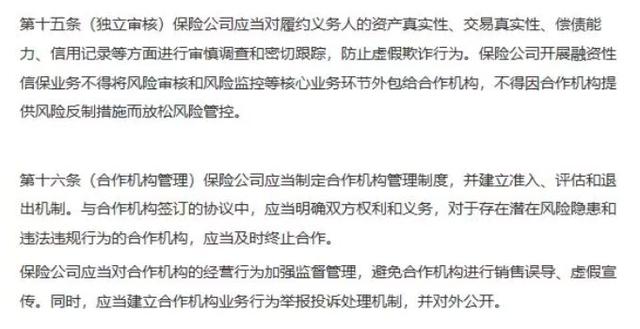 网贷电话催收判决法规标准与风险防控