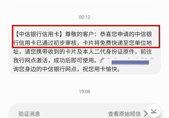 中信银行卡怎么查逾期