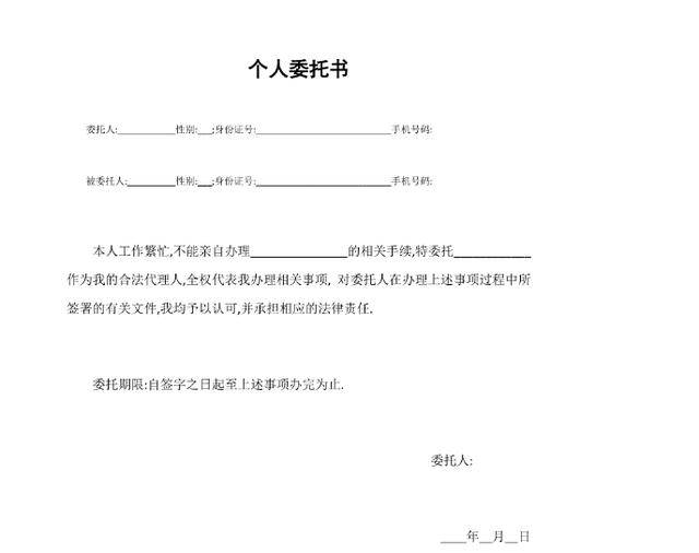 委托协商还款收费合法吗？收费方式是怎样的？是委托人还是被委托人进行谈判？协商还款委托书和委托还款协议书的含义是什么？