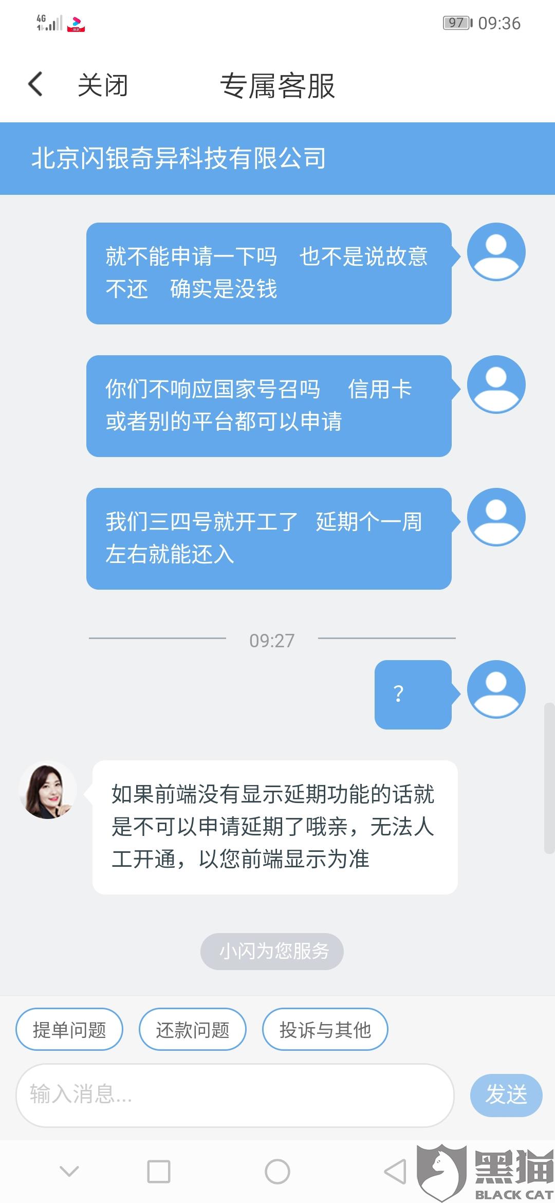 网贷协商后还款转公用账号的影响及可行性