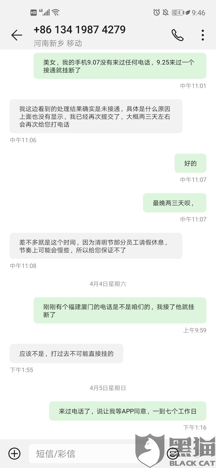 怎样应付网贷催收电话骚扰及举报