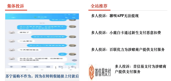 网贷平台分期付款催收的合法性及真实性