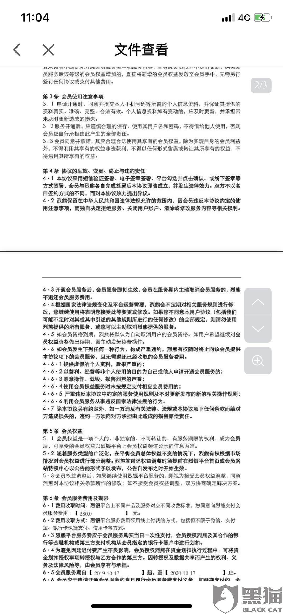 网贷合同上面协商的标题：网贷合同上面协商，如何保护个人信息