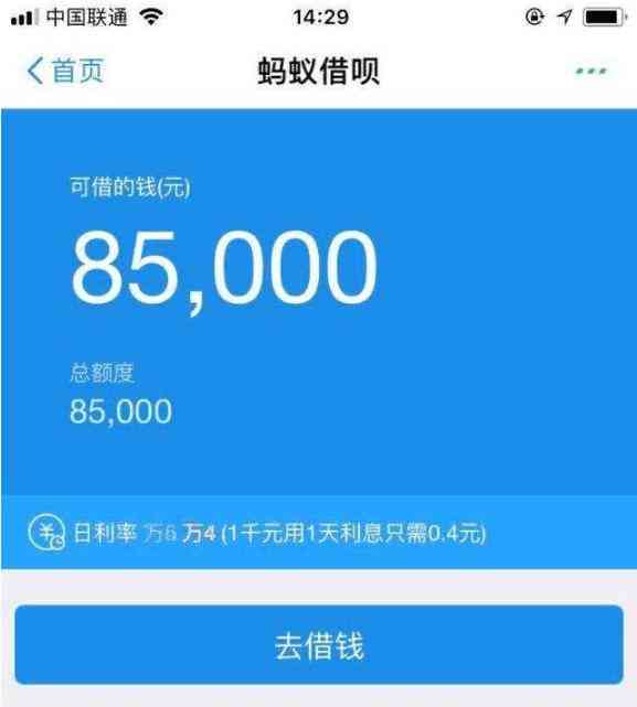 借呗欠款如何协商还款金额不超过30万？