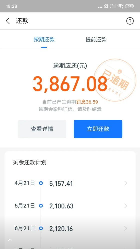 借呗欠款如何协商还款金额不超过30万？