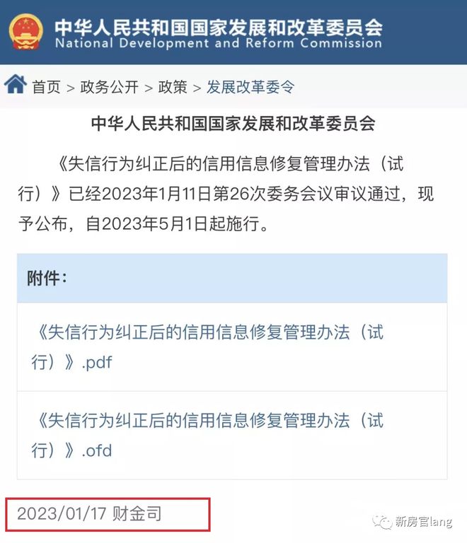 逾期结清之后还能贷款买房吗？