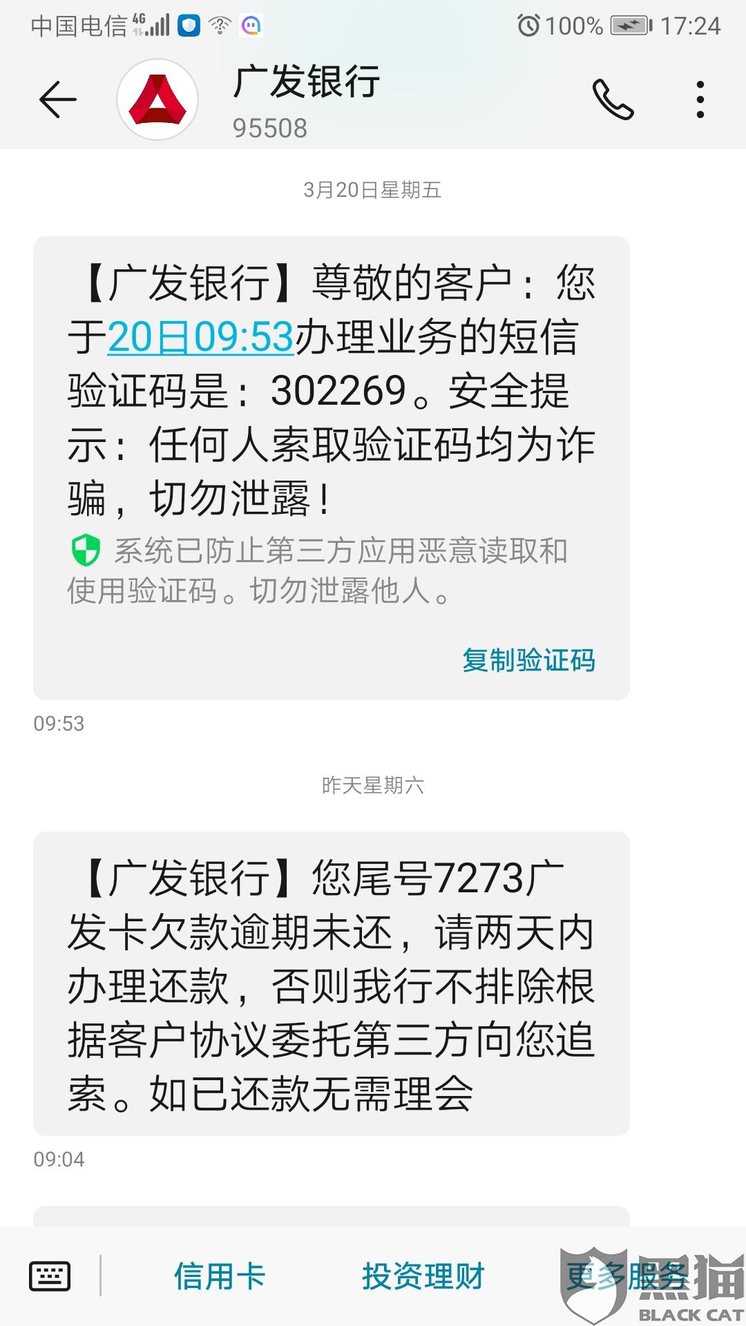 万普分期可以协商还款吗，安全合法吗？