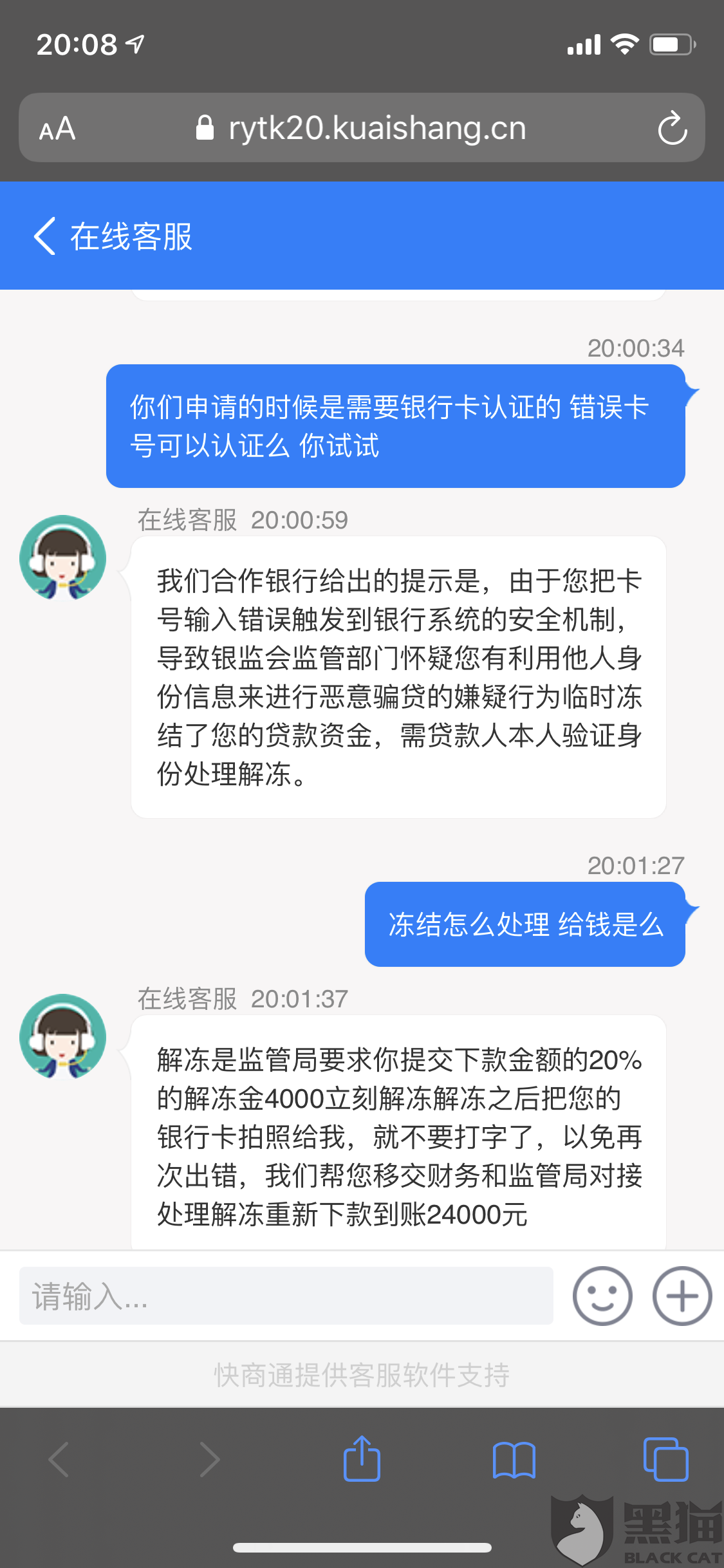 微贷怎么协商还款电话没接到