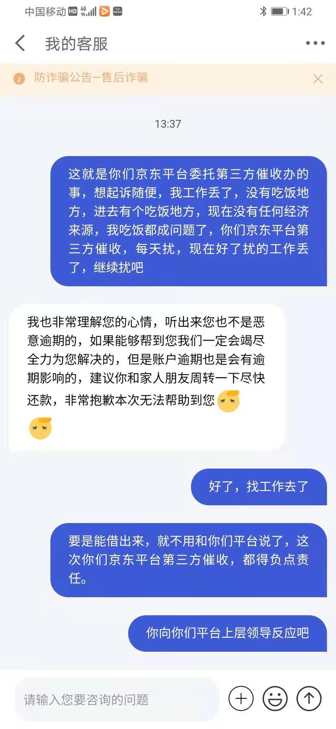 被网贷平台催收合法吗？怎么举报和投诉？能报警吗？