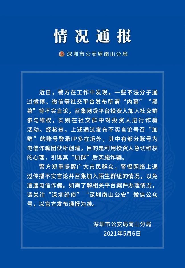 战神系网贷统一催收方案