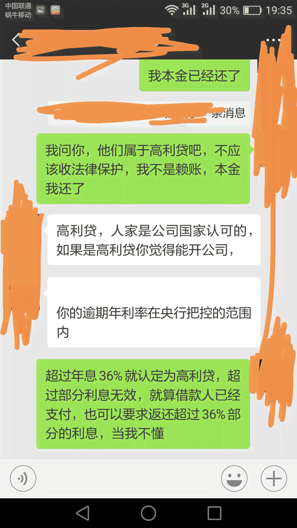 网贷催收电话是外地号码怎么办？