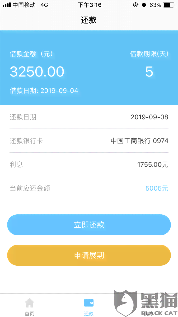 网贷协商还款转微信：解析借款违约处理规定