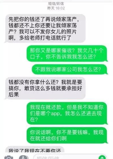 网贷投诉催收短信内容：合成标题，去掉不相关字，长度不超70字