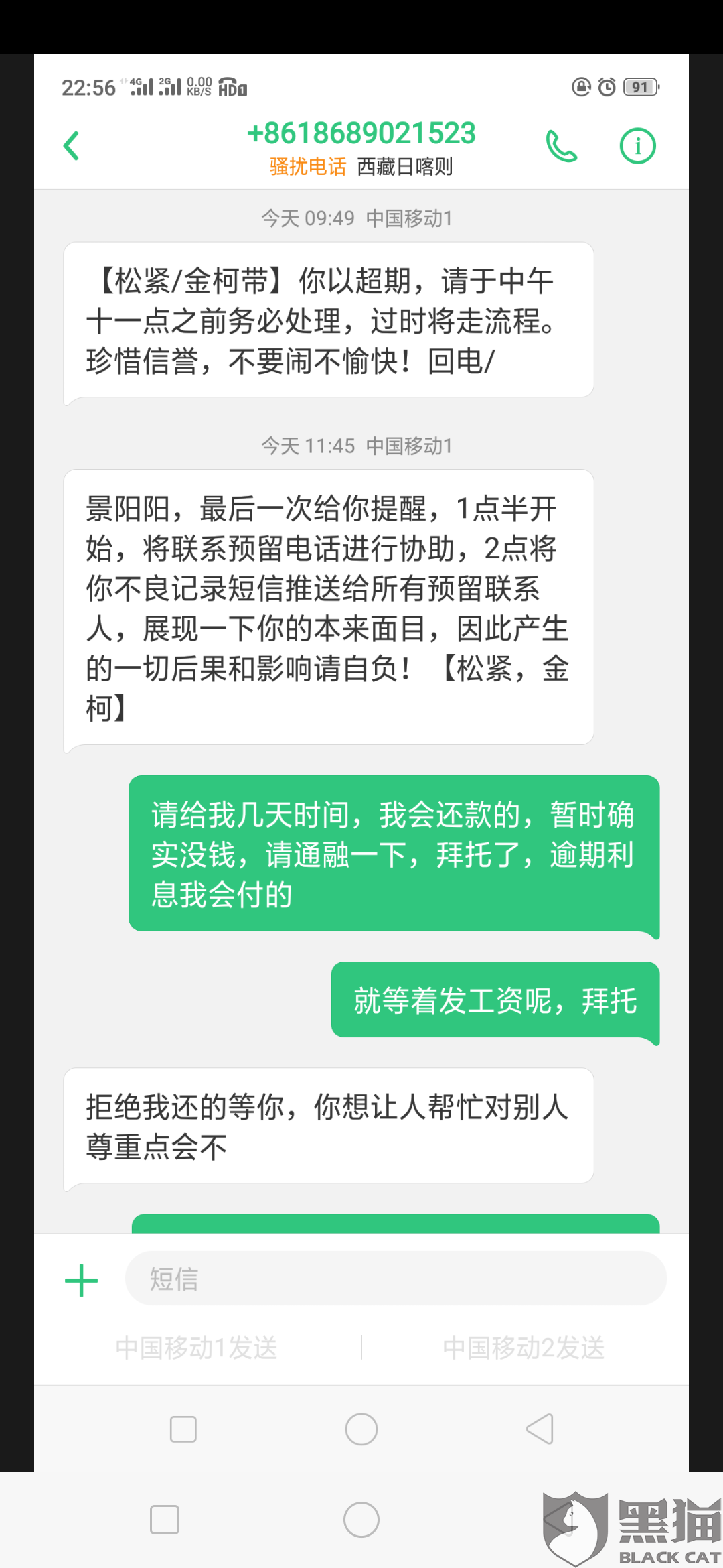 网贷投诉催收短信内容：合成标题，去掉不相关字，长度不超70字